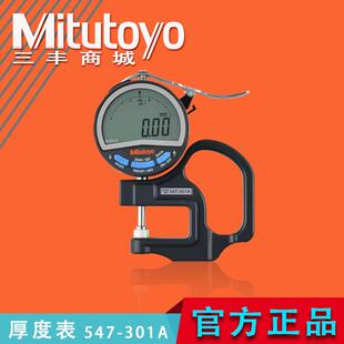 401A系列7327 7301A 数显指针厚度表计测厚规547 三丰新款