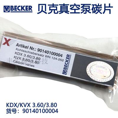 90140100004WN124-252贝克真空泵碳片叶片KDX/KVX3.60/3.80