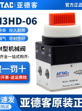 阀双动型三位五手动airtac通气选择/cm3hd0506亚德08/客阀机械