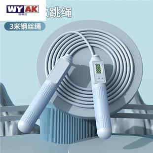 中小学生体育达标专用跳绳铁丝钢丝绳芯包塑记数字初三体适能考