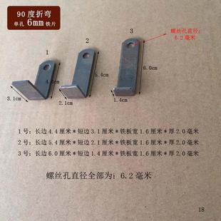 直角折弯角码焊接铁片木钉螺丝孔径6mm加长固定件支撑杆L型角铁条