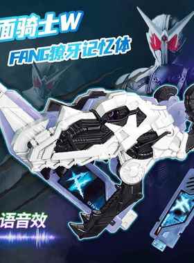 国产csm假面骑士菜团小恐龙fang獠牙记忆体20句台词6必杀自动弹牙