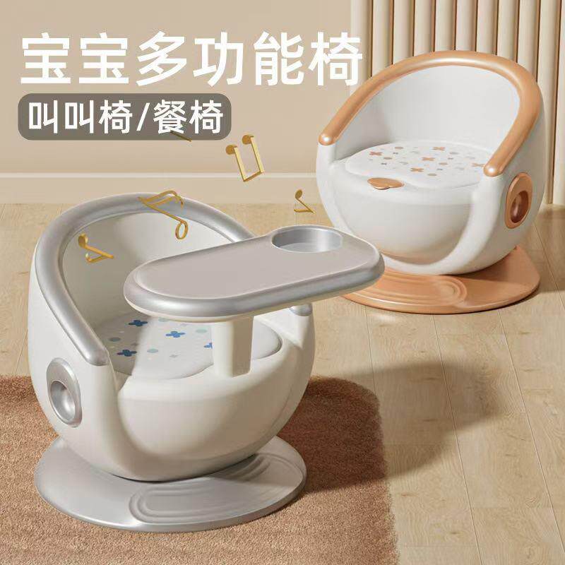 儿童餐椅宝宝吃饭叫叫椅婴儿多功能座椅家用小餐椅板凳靠背防侧翻