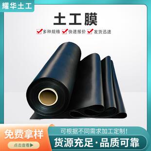 土工膜黑色防渗膜厂家垃圾填埋场鱼塘养殖用HDPE加厚防水土工膜