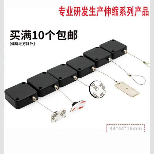 自动收理线盒钢丝绳伸缩展示防盗拉线盒 黑色伸缩拉线盒 商品防丢
