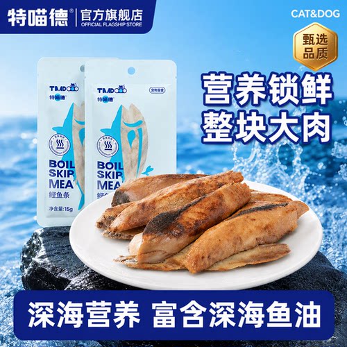 特喵德宠物零食猫咪蒸煮鲣鱼条