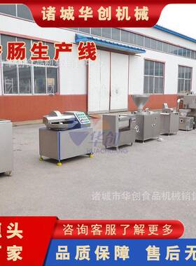 商用双管液压灌肠机红肠香肠加工全套设备全自动灌肠一体机厂家