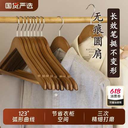 实木衣架复古木质挂衣架防滑齿家用衣橱衣撑服装店无痕酒店晾衣架