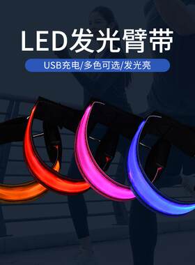 ledUSB信号灯发光节日装扮用品