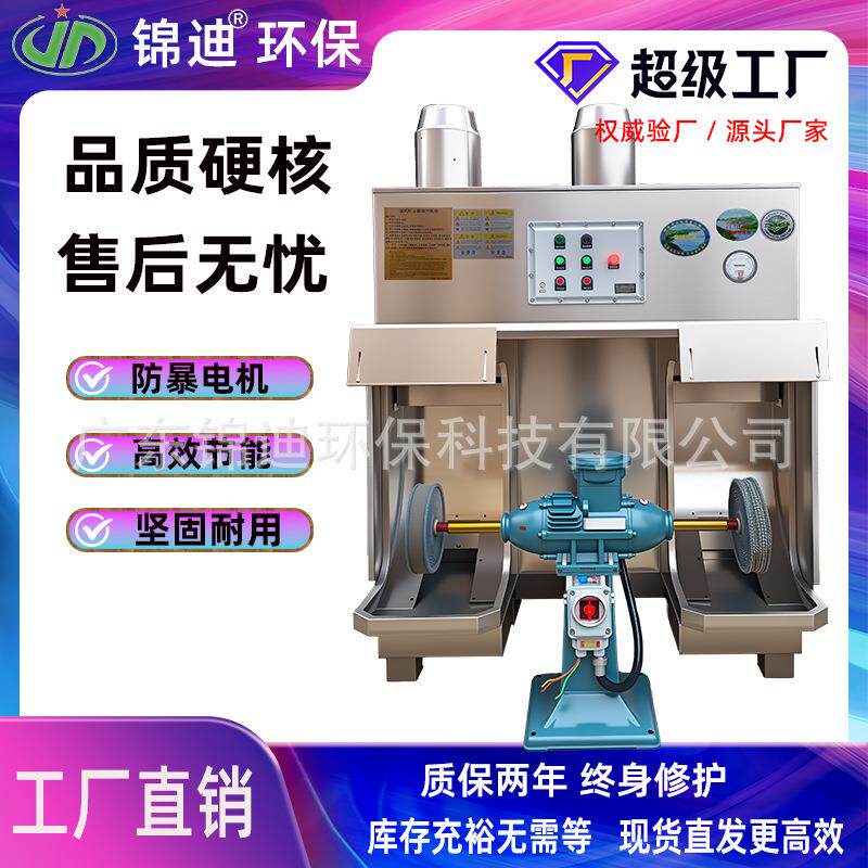 打磨抛光一体机湿式除尘器水帘防爆不锈钢环保工业强力吸尘机设备