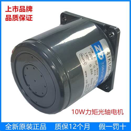 中大力德力矩堵转交流减速电机马达单相110v220v附带热保护器电机