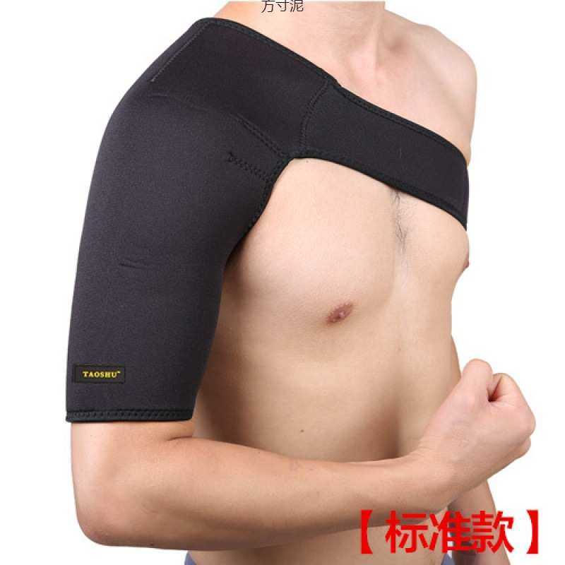 运动护肩男士羽毛球篮球健身单肩脱臼保暖护肩带女士护肩膀四季厂,运动/瑜伽/健身/球迷用品,其他运动护具,淘宝优惠券,粉丝福利购,淘宝优惠卷