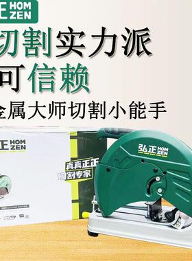 钢弘正切割机机355材5机933大功率钢材切割机H35-3铜两相切割22RC