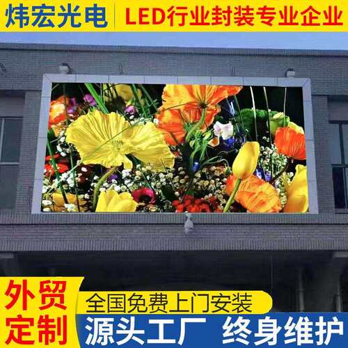 室外全彩LED显示屏 led高清防水广告屏 户外立柱裸眼3D全彩显示屏