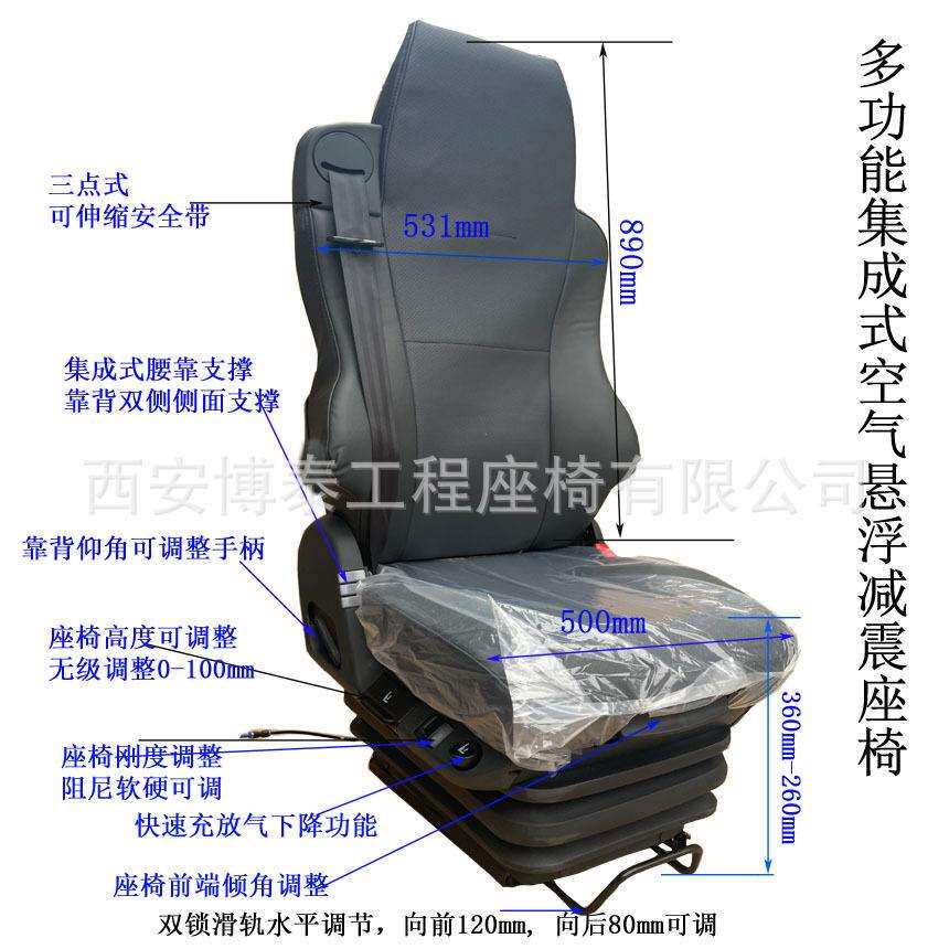 公交车多功能气囊减震航空座椅 三联腰托阻尼软硬可调气囊座椅