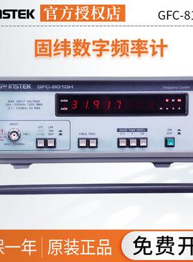 Gwinstek固纬数字频率计基础测量GFC-8131H/GFC-8010H/GFC-8270H