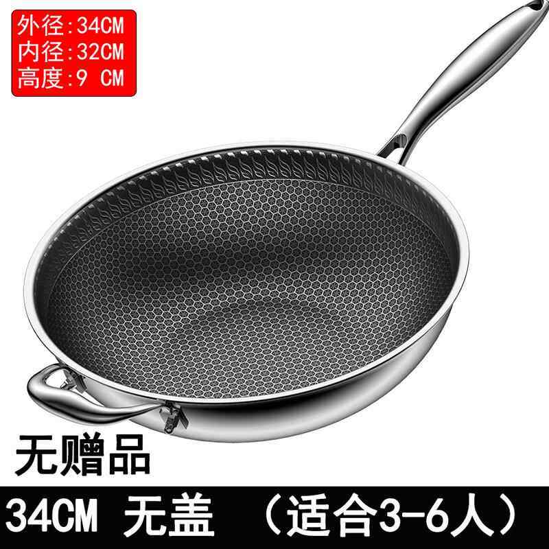 高档德国31气6不不锈钢炒锅家用平底窝粘锅蜂电磁炉煤灶适用无涂