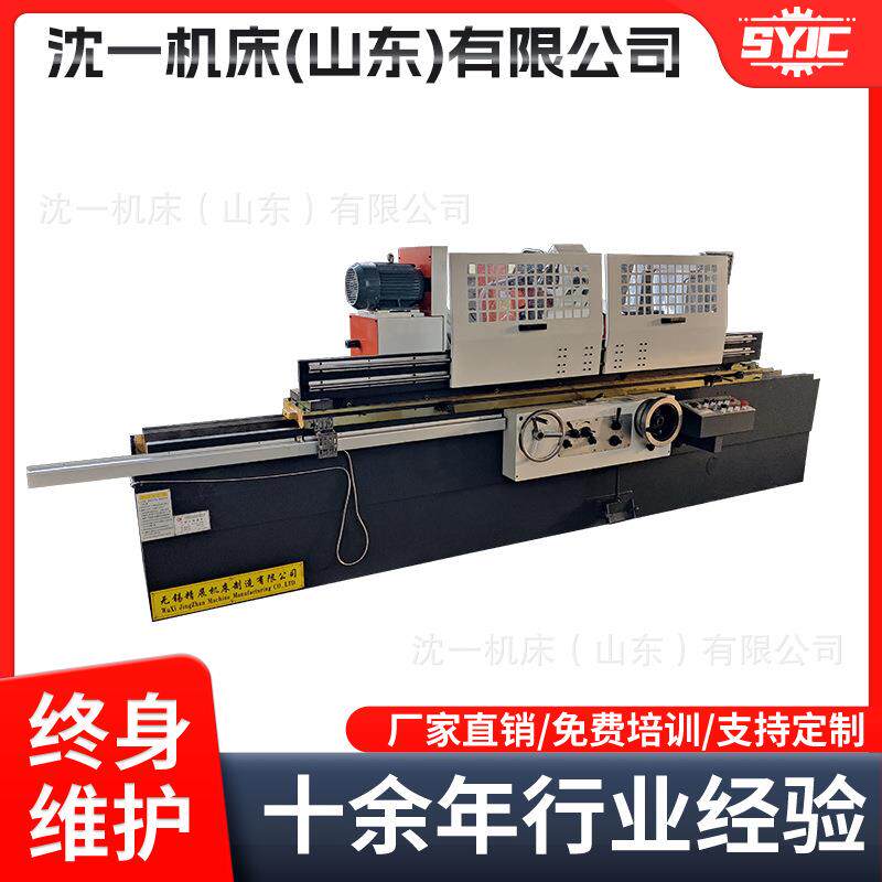 沈一机床厂M142外圆磨床普通加工通用型可磨削外圆内孔整机铸件