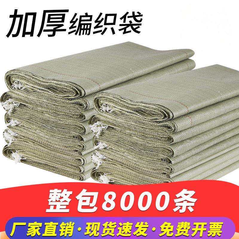 工厂直销编织袋蛇皮袋加厚快递物流麻袋包袋搬家建筑垃圾清运袋