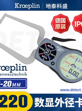 K220 外测卡规 德国 KROEPLIN 数显带表外径卡规 圆柱槽直径测量