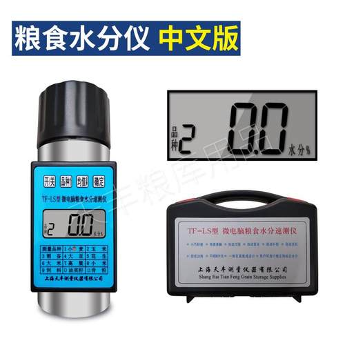 正品谷物水分测试定仪杯谷物小麦玉英米油菜籽文版式管测量验检测
