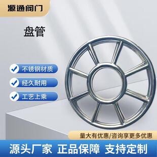 360度不锈钢盘管组件180度盘管都都可制作圆盘管子