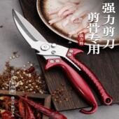 乐盈厨具焱凤鸡骨剪德国全钢一体大头剪多功能骨头强力剪厨房剪刀