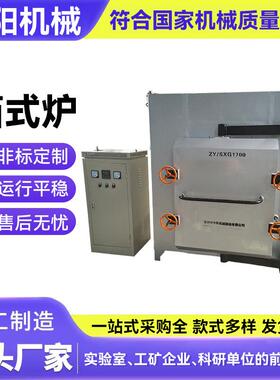 马弗炉高温热处理炉箱式高温炉智能一体化线工业仪器生产厂家