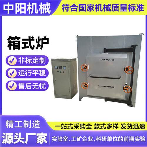 马弗炉高温热处理炉箱式高温炉智能一体化线工业仪器生产厂家