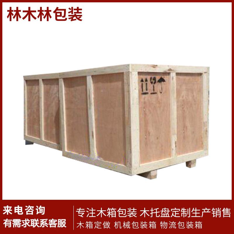 合肥木箱可加工机械包装箱物流包装箱样品邮寄包装箱进出口木