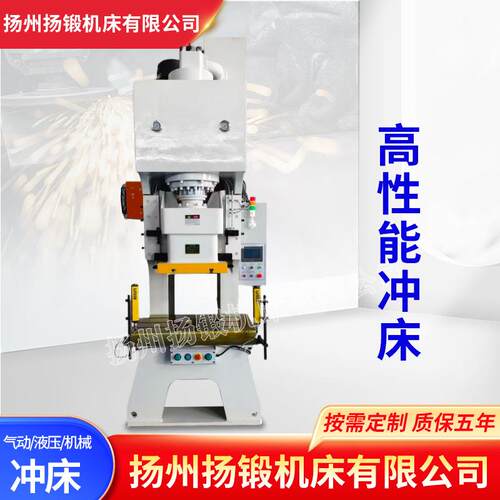 Y21-80T液压冲床80吨开式固定台压力机立式高精度液压冲床