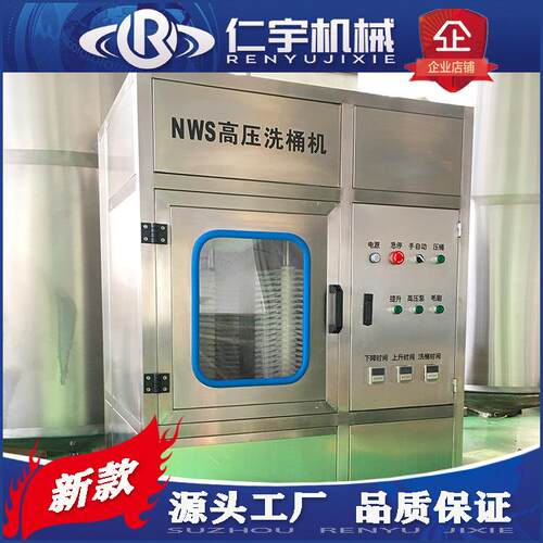 矿泉水桶清洗机 高压水冲洗机 全自动高压旋转式内洗桶外刷机
