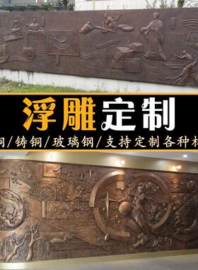 玻璃钢仿铜人物浮雕定制锻铜铸铜校园文化红军中医古代名人背景墙