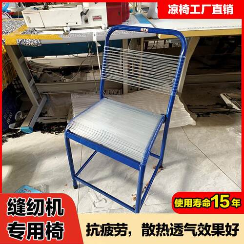 夏天凉椅散热透气缝纫机员工椅流水线 线车间岗位靠背椅子舒服久