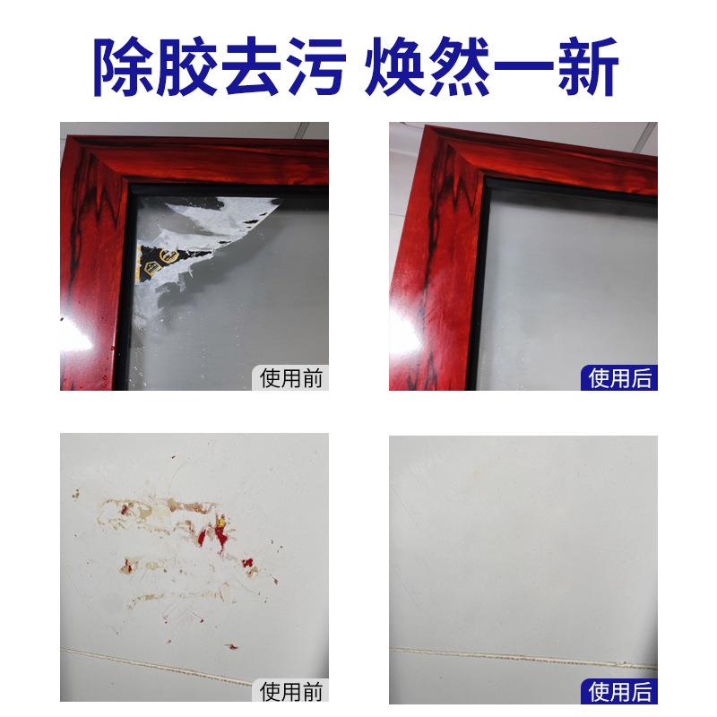 新款直销免钉胶专用解胶剂溶解剂去除浴室置物架瓷砖木门挂钩软化图片