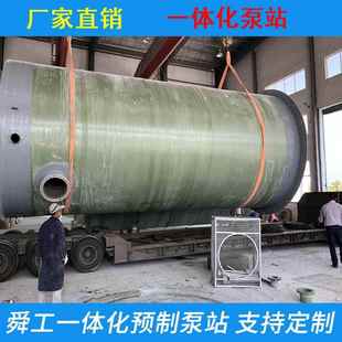 泵站预制筒体grp一体化提升泵站一体化预制污水 厂家直销一体式