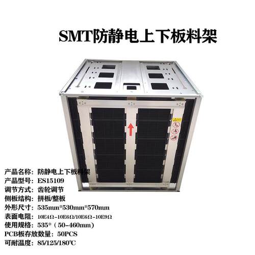 工厂防静电SMT上下板料架PCB存放周转架基板框L535*W460*H570mm