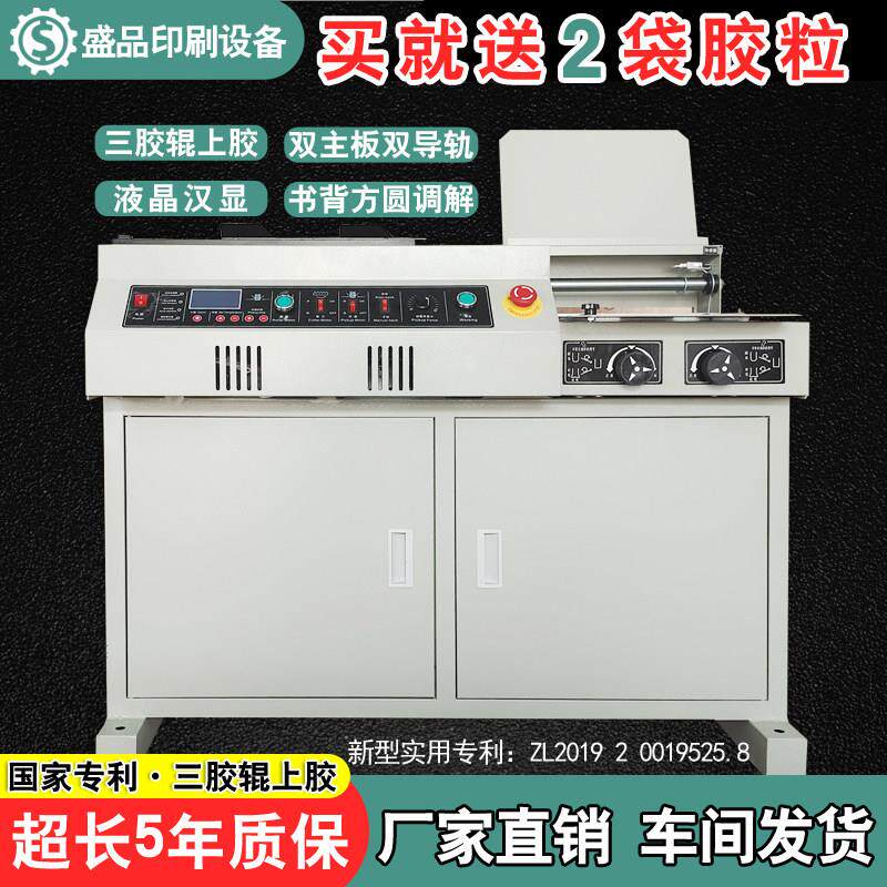 盛品全自动胶装机a3a4无线 线热熔胶书本投标书凭证封装书籍侧胶