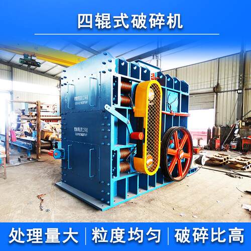 四齿辊破碎机液压粉碎设备新型高效垃圾耐磨四辊式破碎机