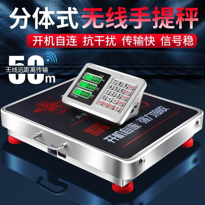 鹏音大红鹰无线分离式电子秤商用300公斤600kg精准家用称重电子称台秤