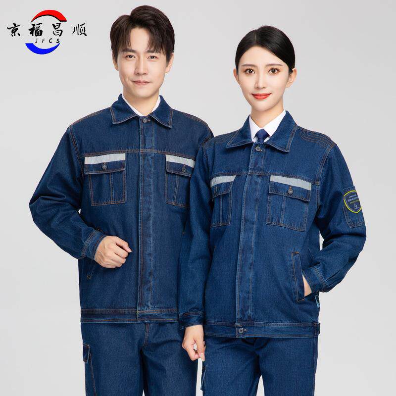 牛仔防静电工作服套装男纯棉煤矿井下工人反光电焊劳保服工装厂家