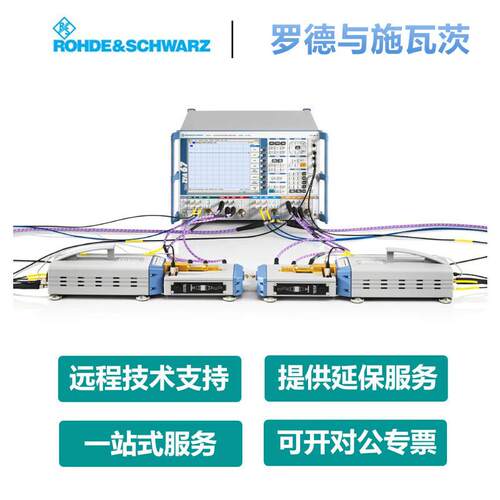 罗德与施瓦茨（Rohde & Schwarz）矢量网络分析仪ZVA8 ZVA24 ZVA4