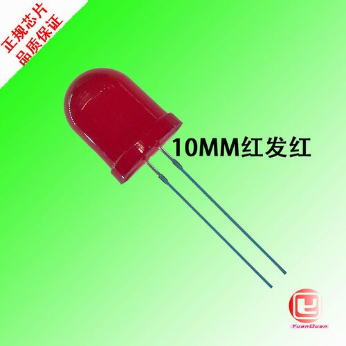 源头厂家ED10MM红发红发光二极管F10毫米红灯LED指示灯红发红