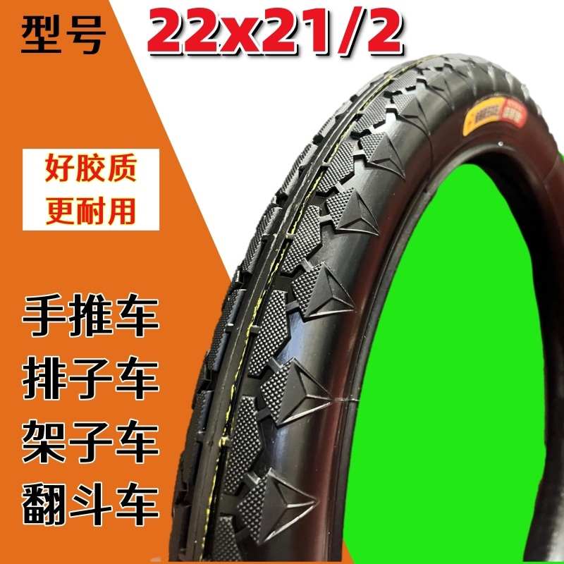 22×21/2手推车轮胎轱辘加车轴充气轮架子车胎工地斗车人力车内