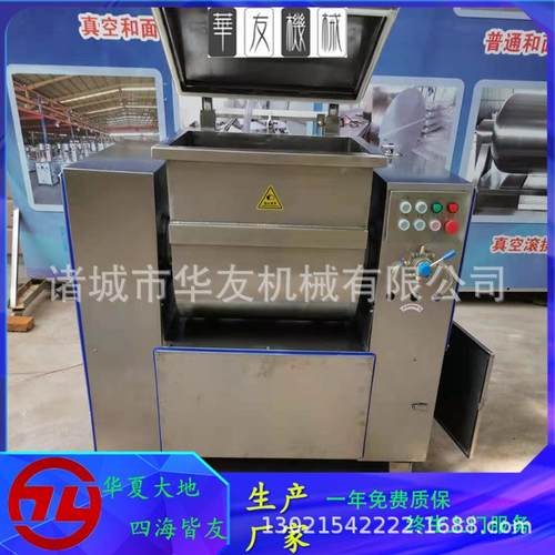 多功能真空和面机食堂拉面馆包子铺饭馆真空和面机不锈钢和面机