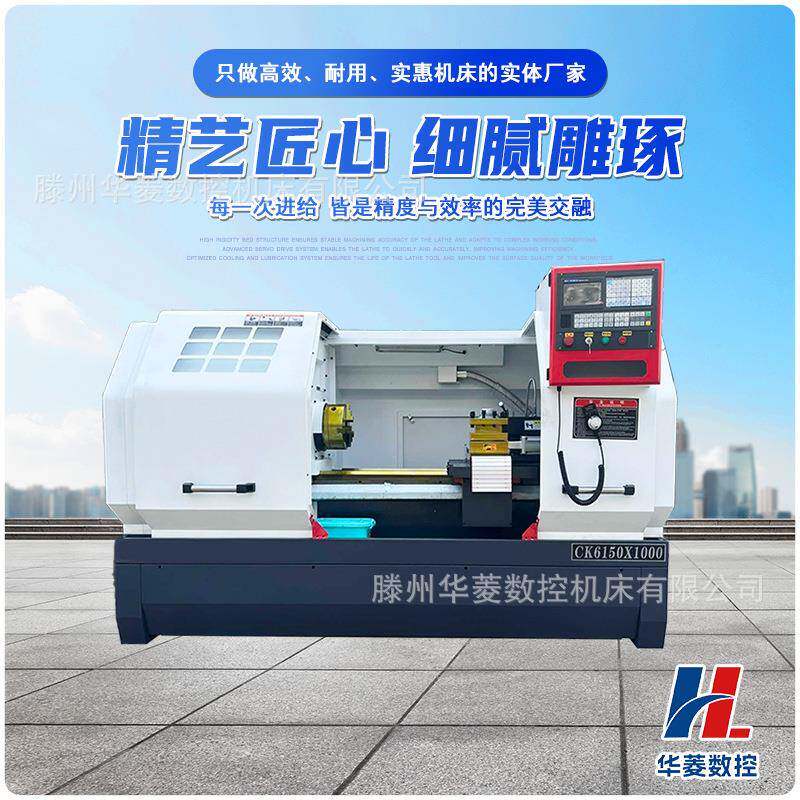 CK6150卧式车床数控配置多规格工件适配满足重型金属加工需求