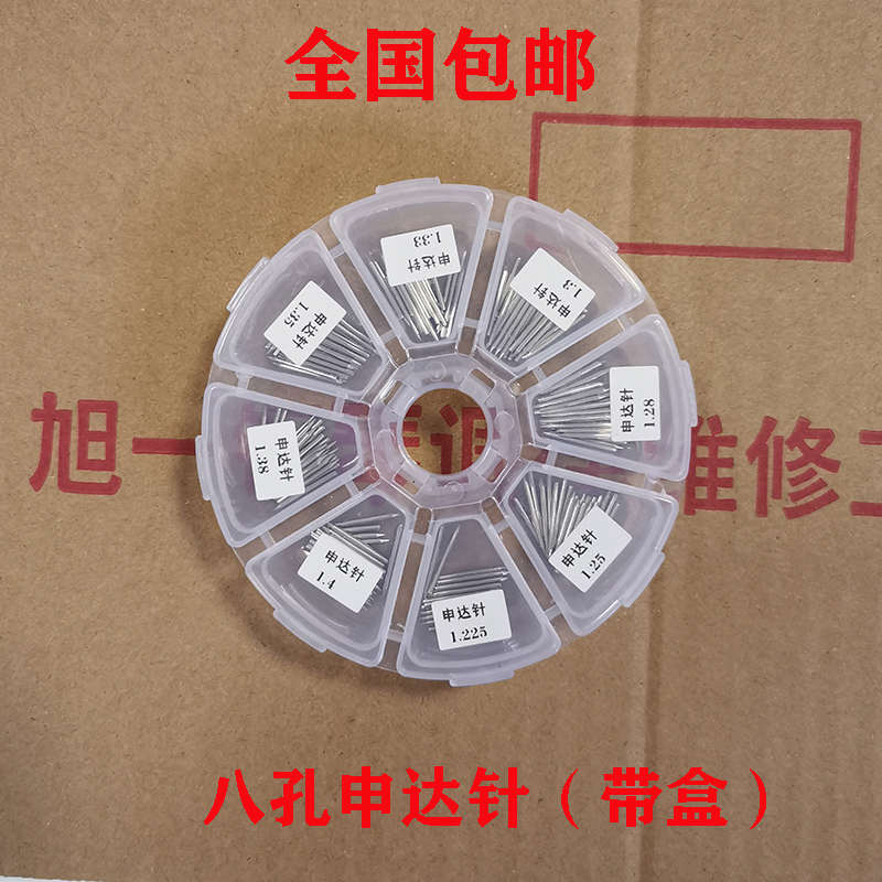 钢琴维修配件 调音 整理 申达针 轴钉盒装独立收纳 带盒 全国包邮
