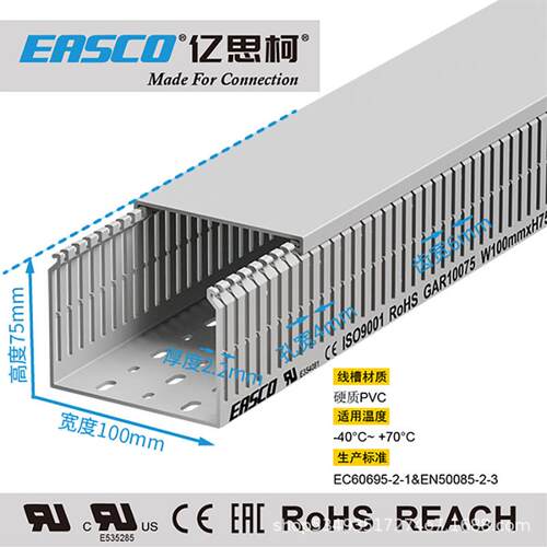 亿思柯线槽塑料细齿灰色工业开口环保绝缘防火线槽100mm宽*75mm高