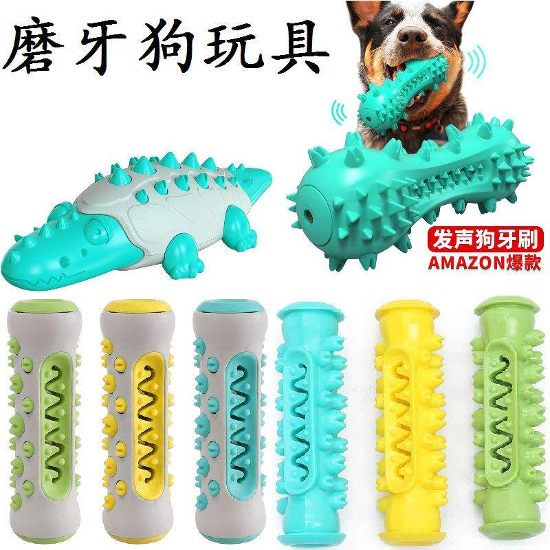 磨牙狗玩具 大号啃咬磨牙洁齿狗牙刷小中大型犬金毛 狗狗玩具