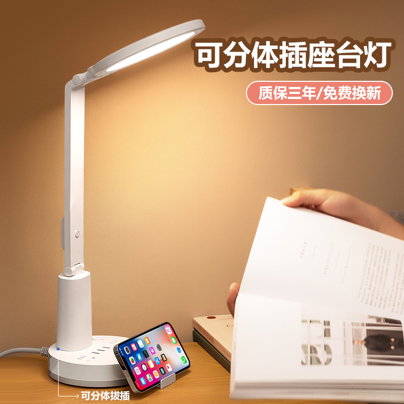 缇邦USB插座护眼台灯学习专用阅读灯智能插线板多功能家用插排